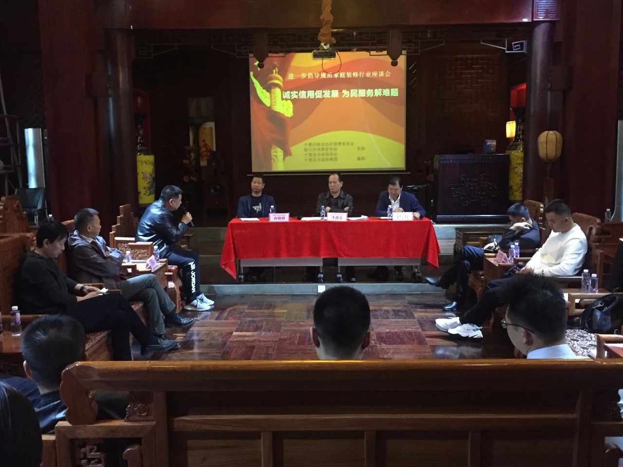 “誠實信用促發(fā)展，為民服務(wù)解難題”，進一步倡導(dǎo)規(guī)范家庭裝飾行業(yè)座談會圓滿結(jié)束