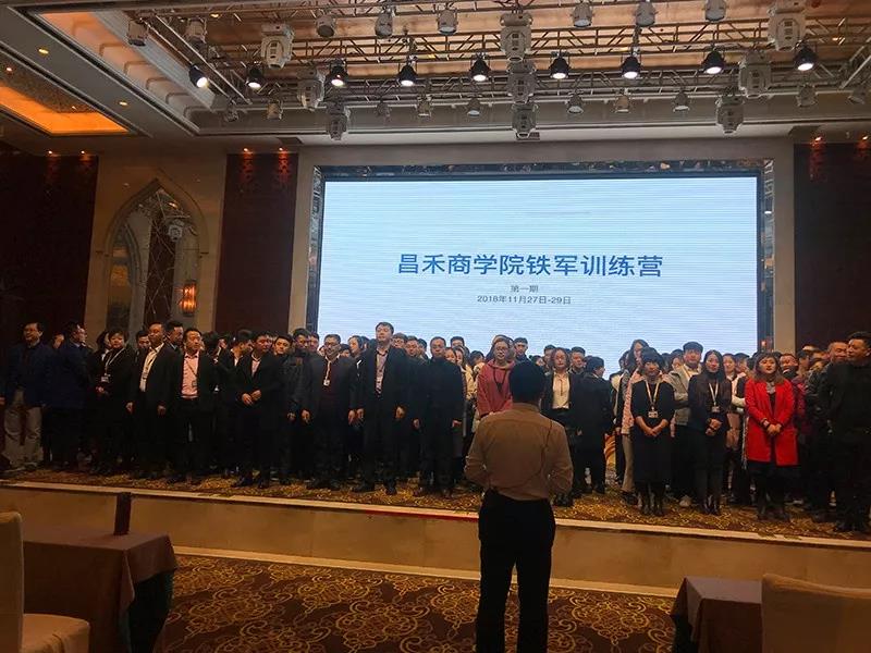 《昌禾商學院鐵軍訓練營第一期》首次正式開班培訓啦！