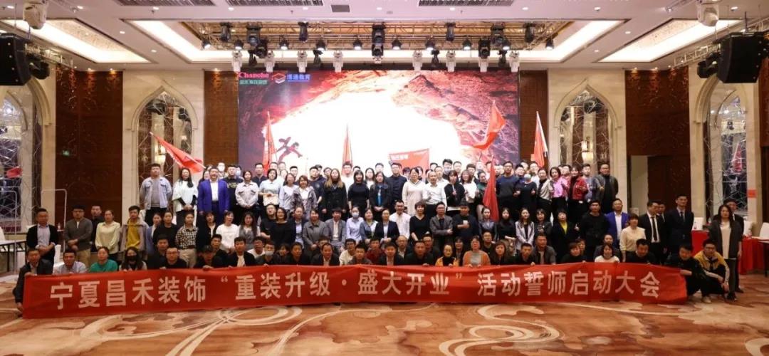 昌禾裝飾丨重裝升級(jí)·盛大開業(yè)，3月，再創(chuàng)奇跡！