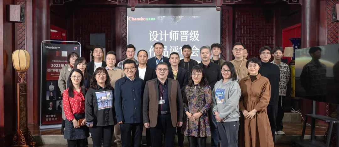 昌禾裝飾2022年度設計師晉級作品評審會圓滿落幕！