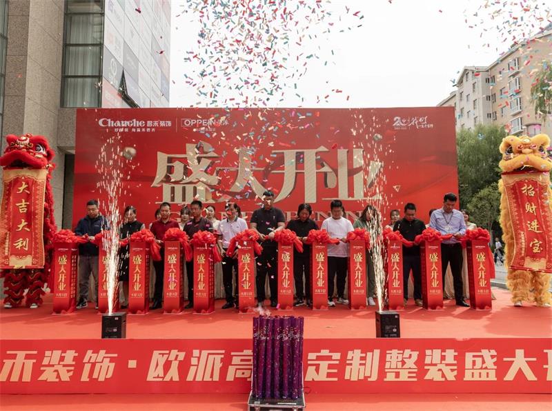 熱烈祝賀！昌禾裝飾·歐派高顏整家定制盛大開業(yè)！