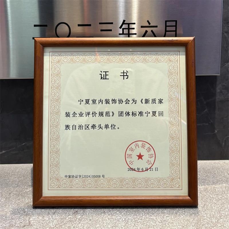 實力見證！昌禾裝飾榮獲21項國家級專利，匠心詮釋極致追求