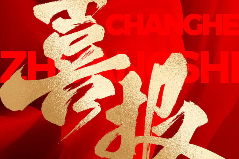 選擇昌禾裝飾的人，都是怎么說的？評論區(qū)太真實了…...