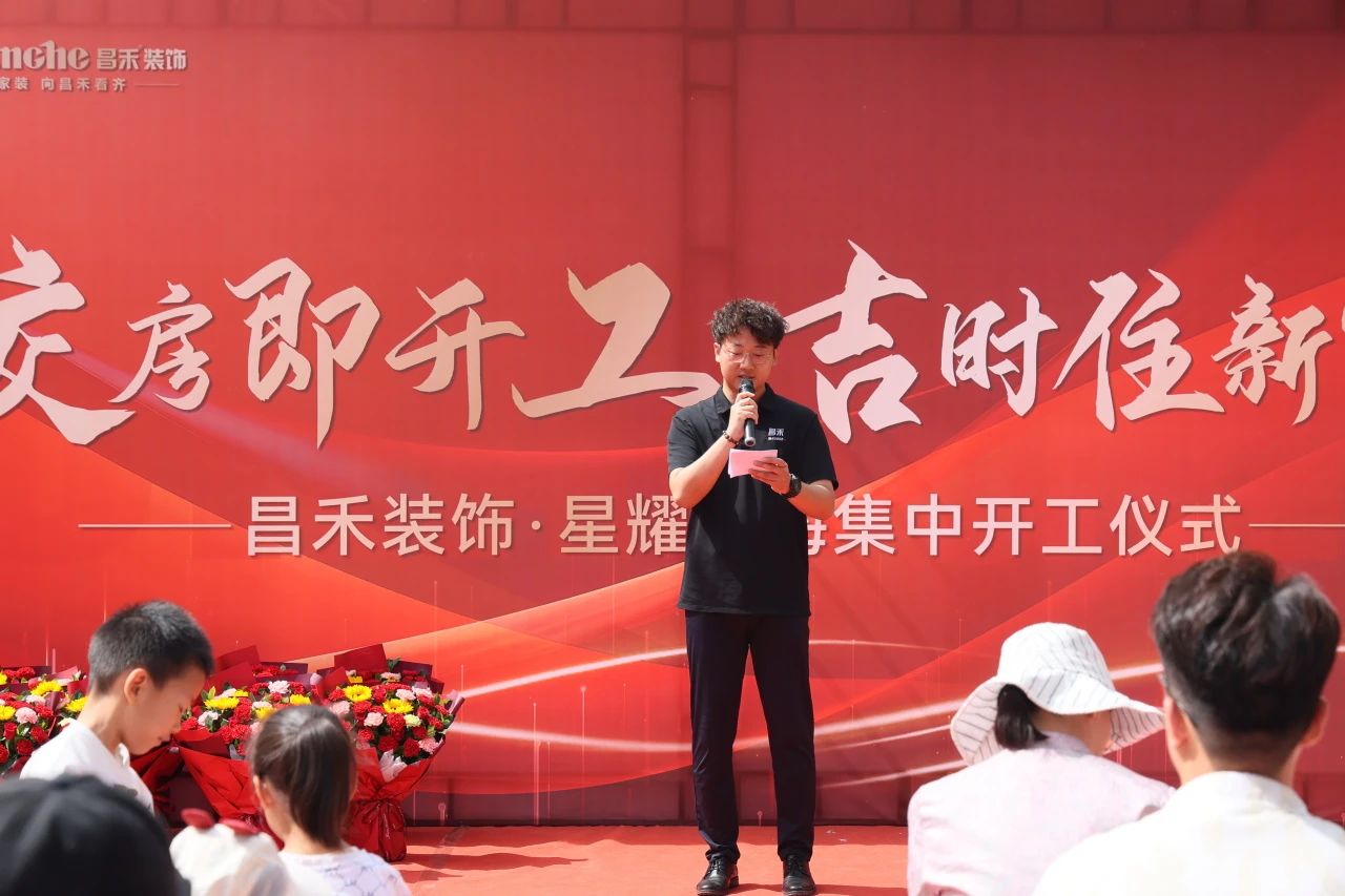 良辰吉日·為愛筑家 | 恭祝【星耀閱?！?0戶業(yè)主集體開工大吉！